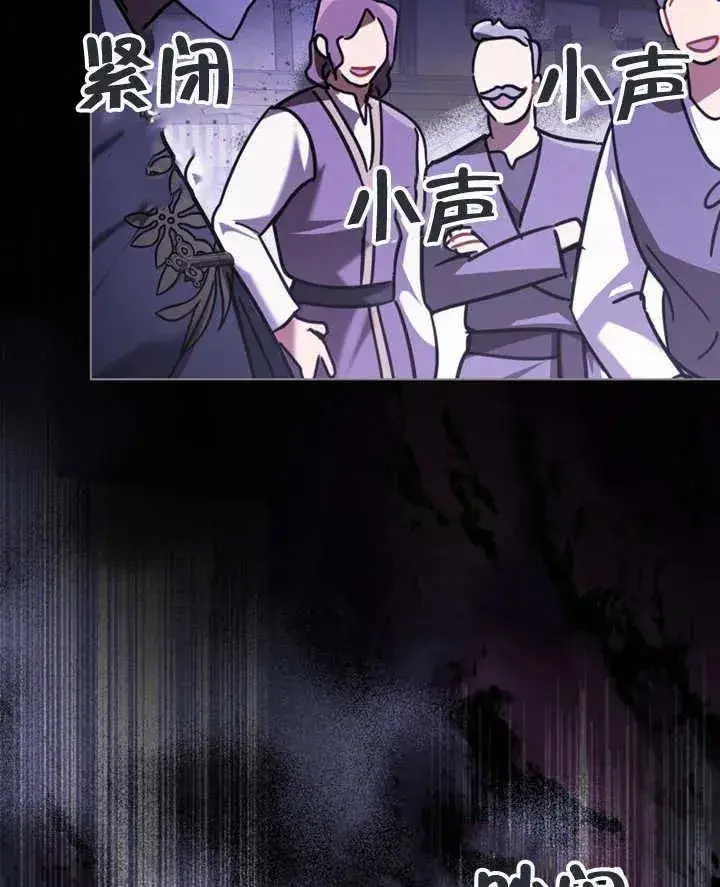 漫画《我的死亡结局之后》第13话第87张图