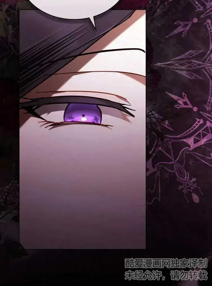 漫画《我的死亡结局之后》第14话第11张图