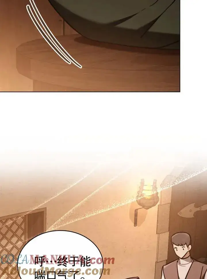 漫画《我的死亡结局之后》第14话第16张图
