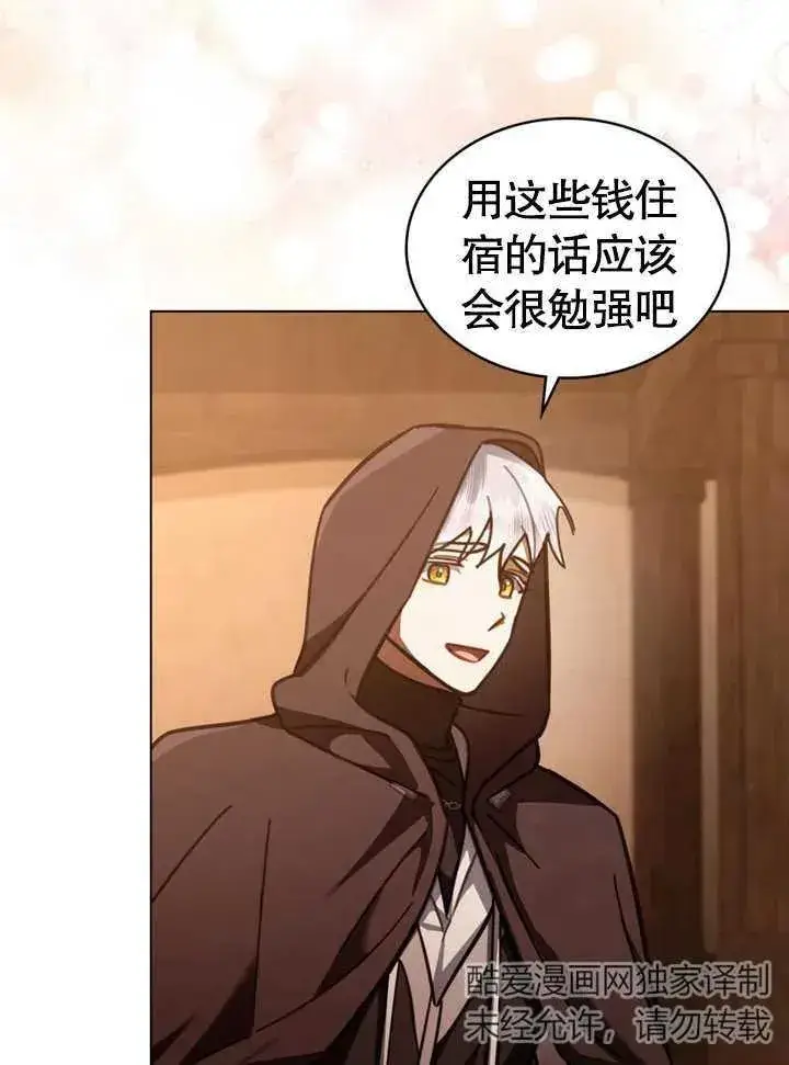 漫画《我的死亡结局之后》第14话第18张图