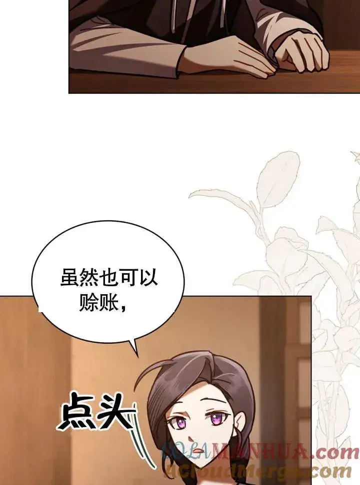 漫画《我的死亡结局之后》第14话第19张图