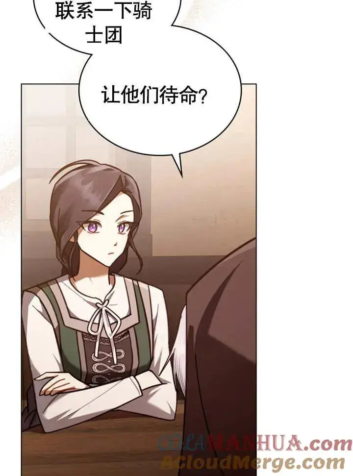 漫画《我的死亡结局之后》第14话第25张图