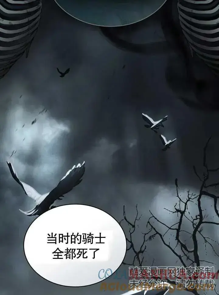 漫画《我的死亡结局之后》第14话第28张图