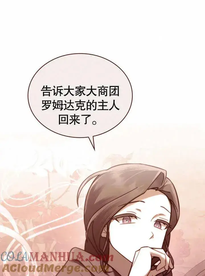 漫画《我的死亡结局之后》第14话第34张图