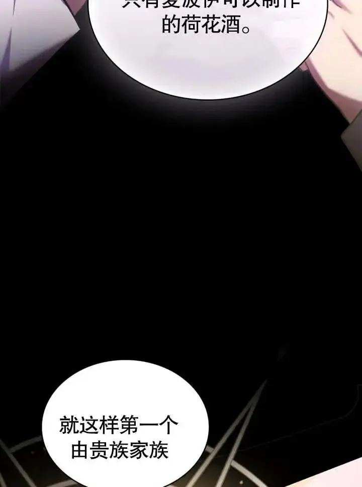漫画《我的死亡结局之后》第14话第51张图