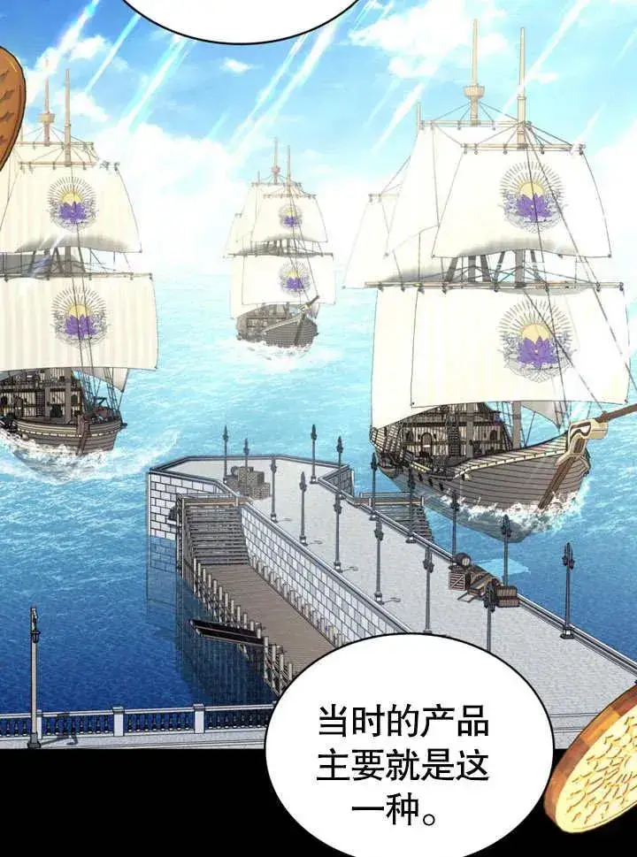 漫画《我的死亡结局之后》第14话第54张图