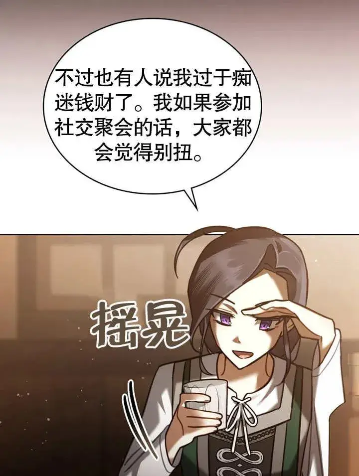 漫画《我的死亡结局之后》第14话第59张图