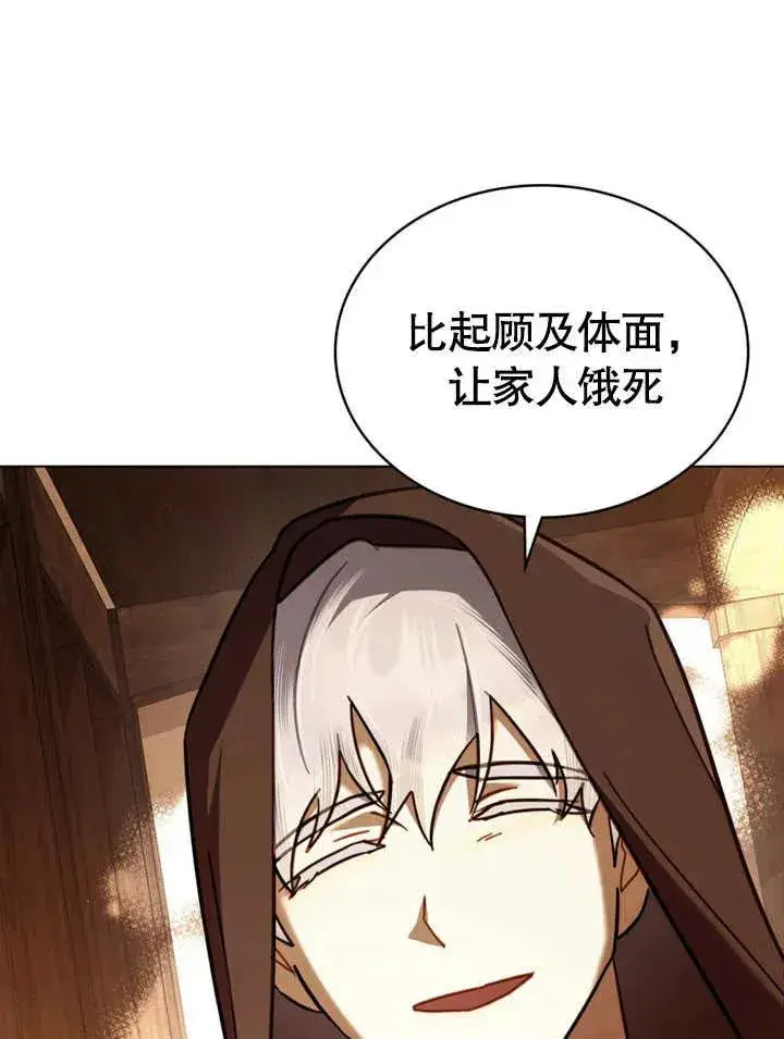 漫画《我的死亡结局之后》第14话第62张图