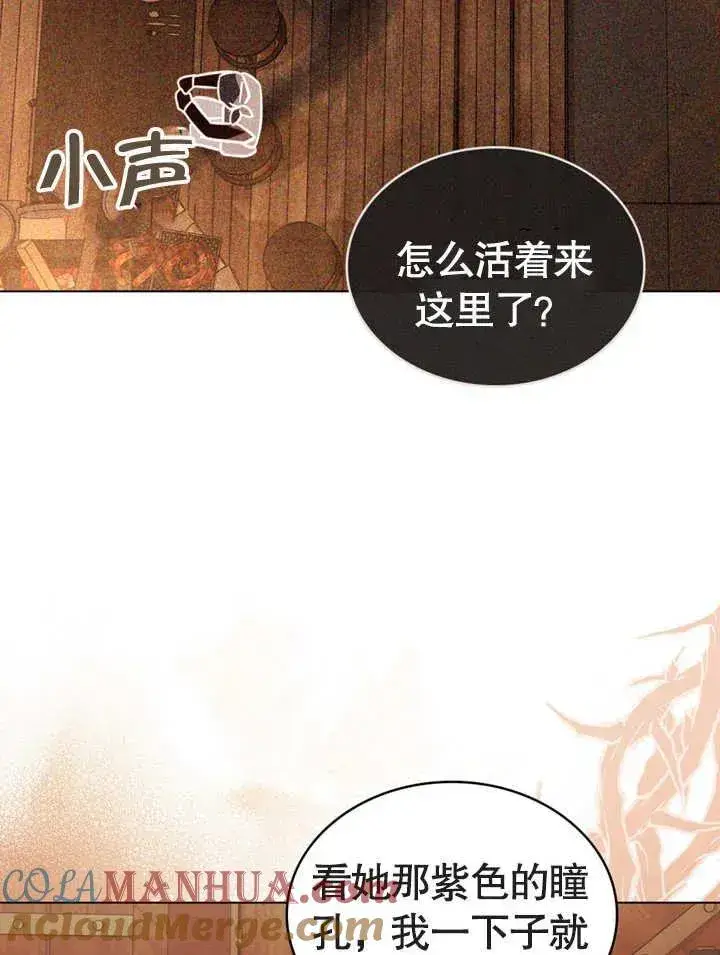 漫画《我的死亡结局之后》第14话第70张图