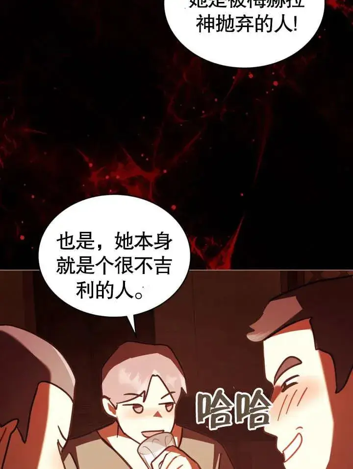 漫画《我的死亡结局之后》第14话第81张图