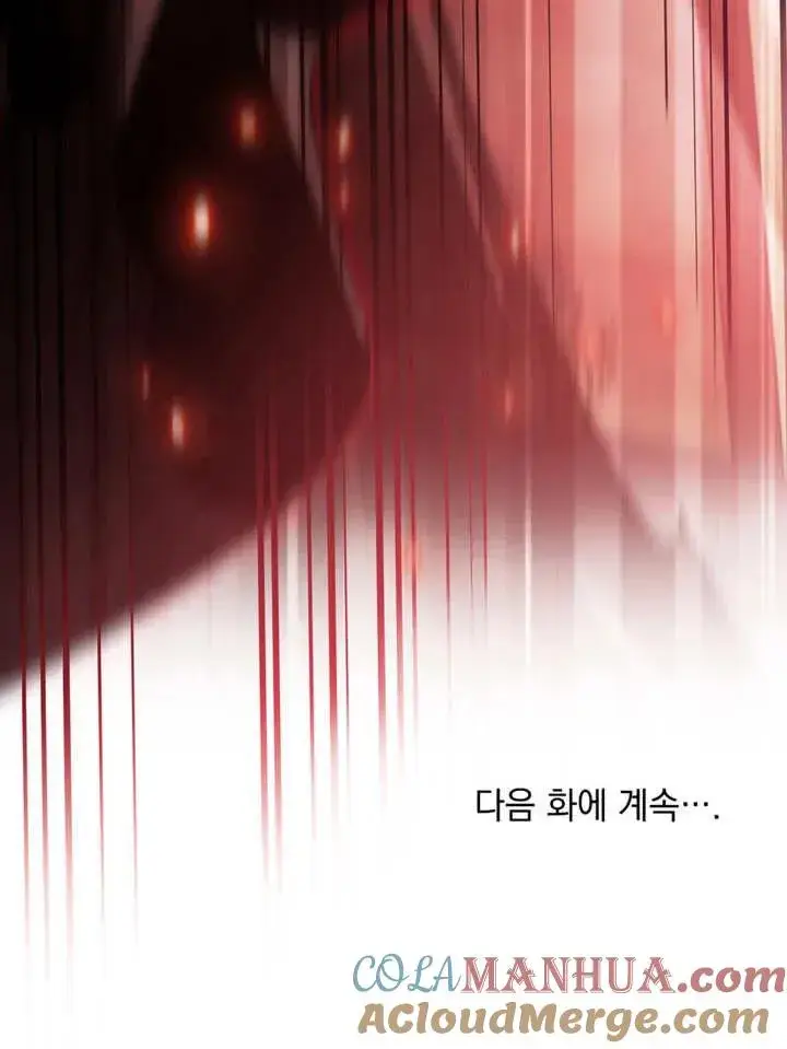 漫画《我的死亡结局之后》第14话第94张图