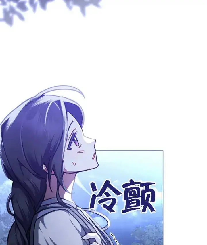 漫画《我的死亡结局之后》第15话第102张图