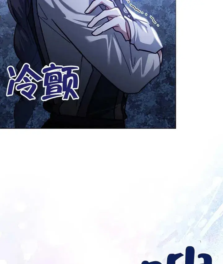 漫画《我的死亡结局之后》第15话第103张图