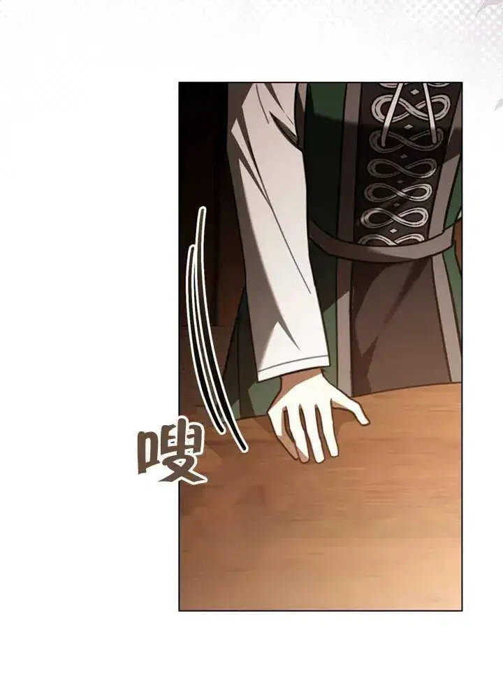 漫画《我的死亡结局之后》第15话第11张图