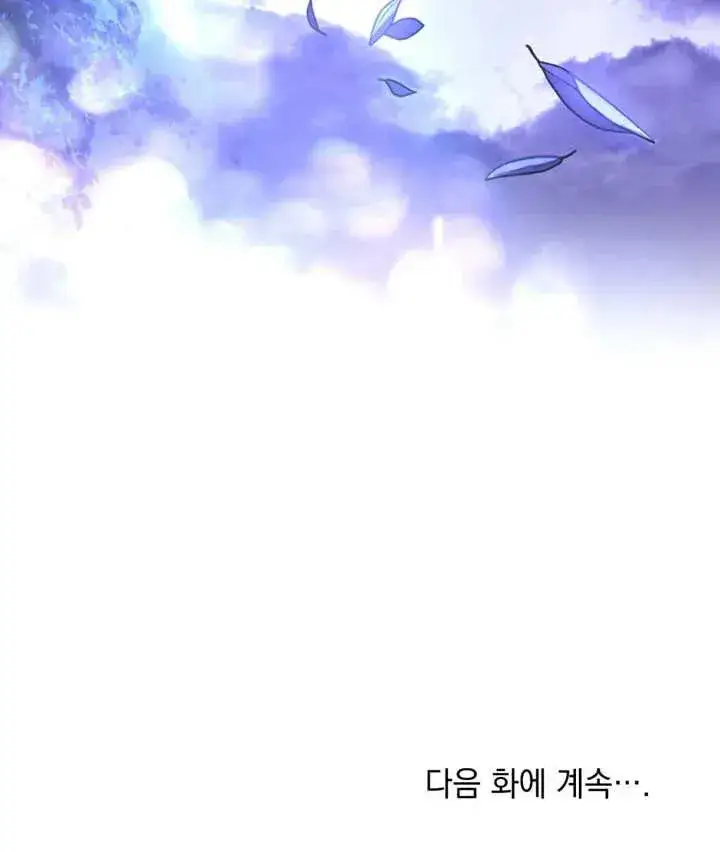 漫画《我的死亡结局之后》第15话第111张图