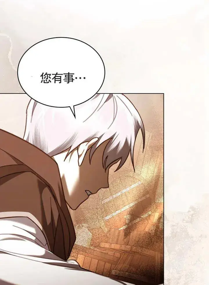 漫画《我的死亡结局之后》第15话第14张图