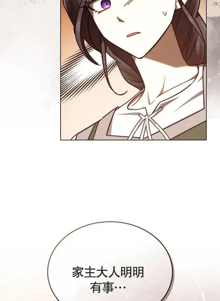 漫画《我的死亡结局之后》第15话第16张图