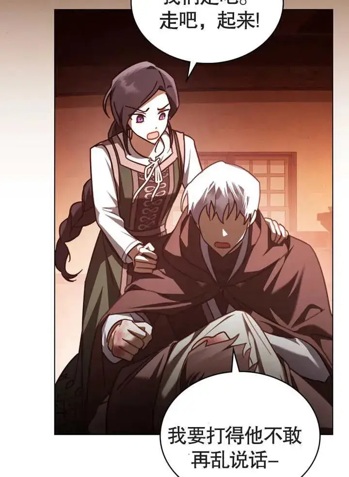 漫画《我的死亡结局之后》第15话第19张图