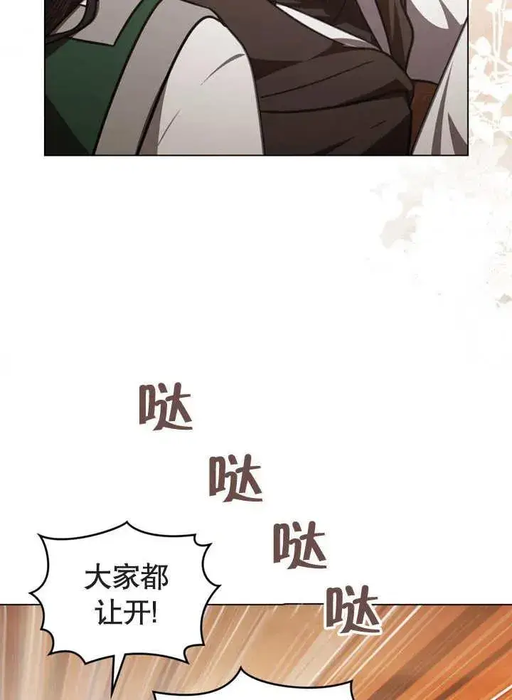 漫画《我的死亡结局之后》第15话第23张图