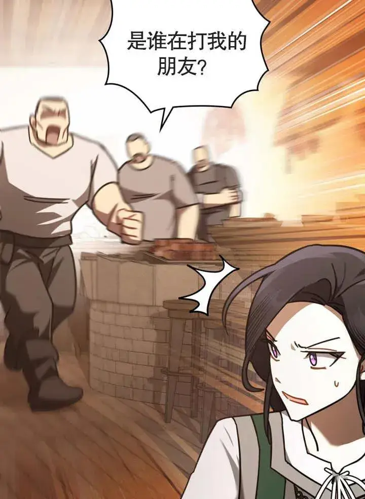 漫画《我的死亡结局之后》第15话第24张图