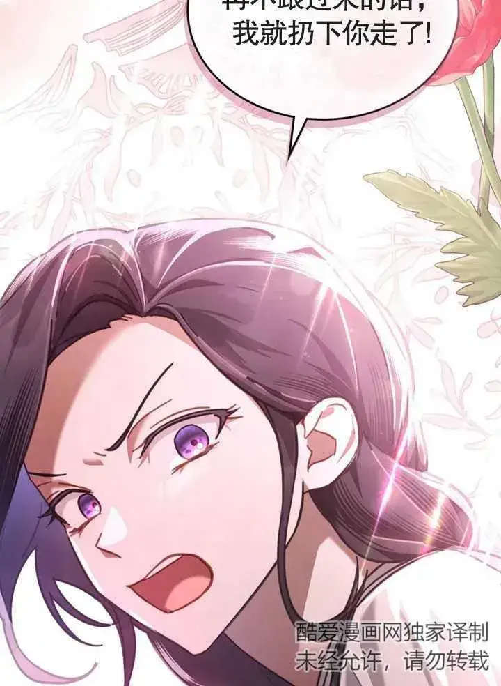 漫画《我的死亡结局之后》第15话第28张图