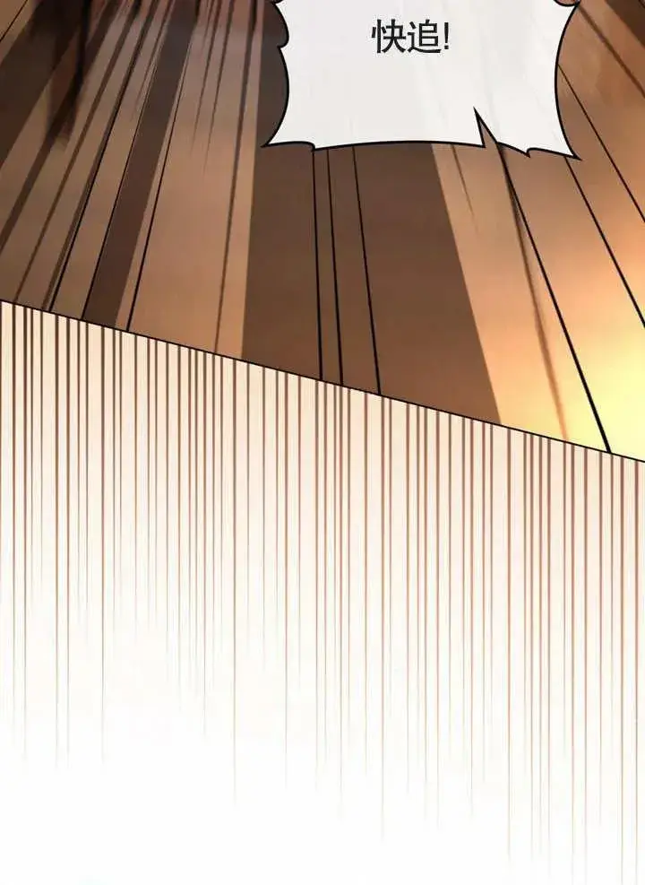 漫画《我的死亡结局之后》第15话第32张图