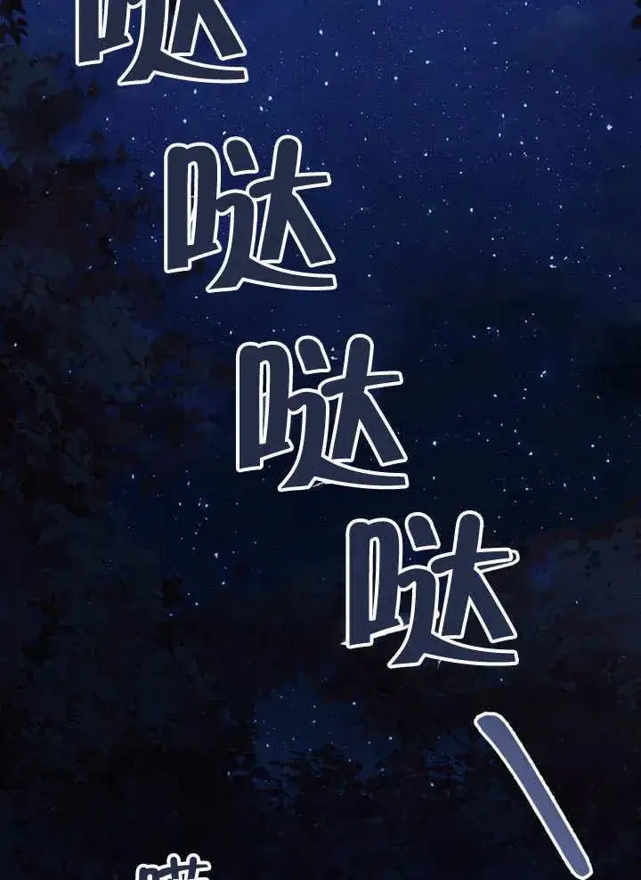 漫画《我的死亡结局之后》第15话第35张图
