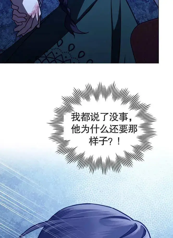 漫画《我的死亡结局之后》第15话第39张图