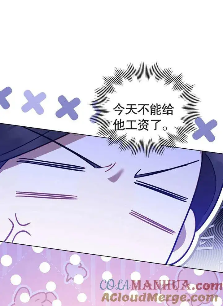 漫画《我的死亡结局之后》第15话第41张图
