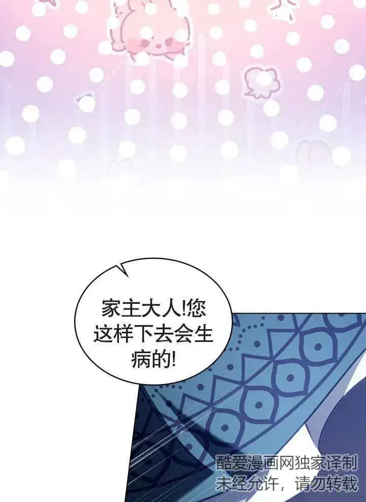 漫画《我的死亡结局之后》第15话第43张图