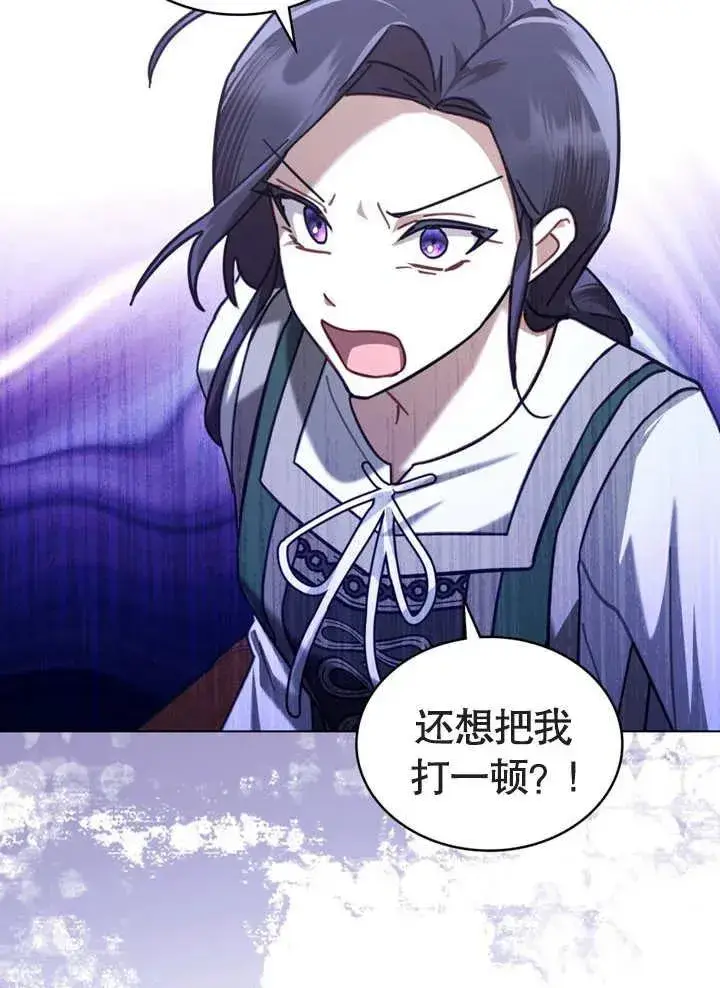 漫画《我的死亡结局之后》第15话第47张图