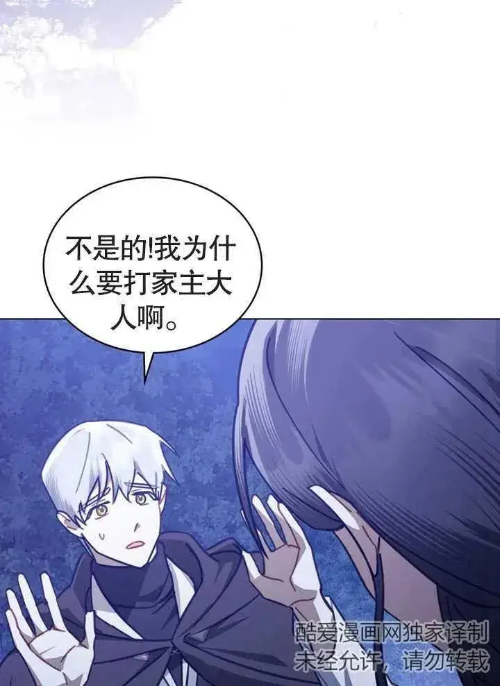 漫画《我的死亡结局之后》第15话第48张图