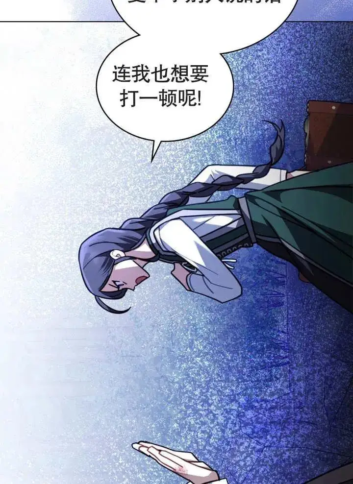 漫画《我的死亡结局之后》第15话第50张图