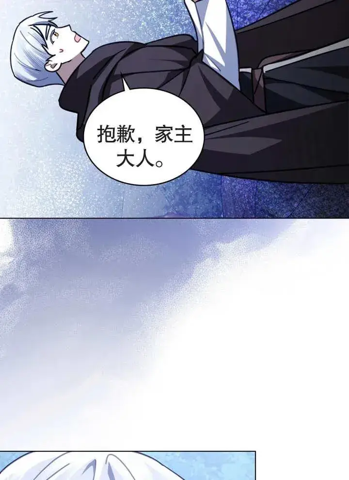 漫画《我的死亡结局之后》第15话第51张图