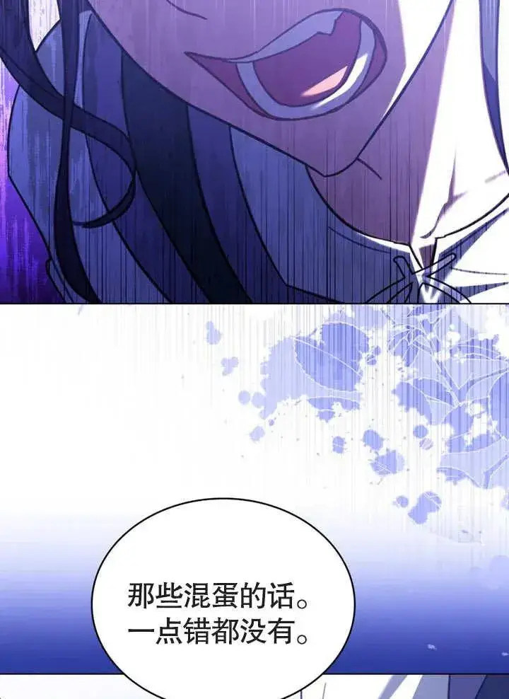 漫画《我的死亡结局之后》第15话第54张图
