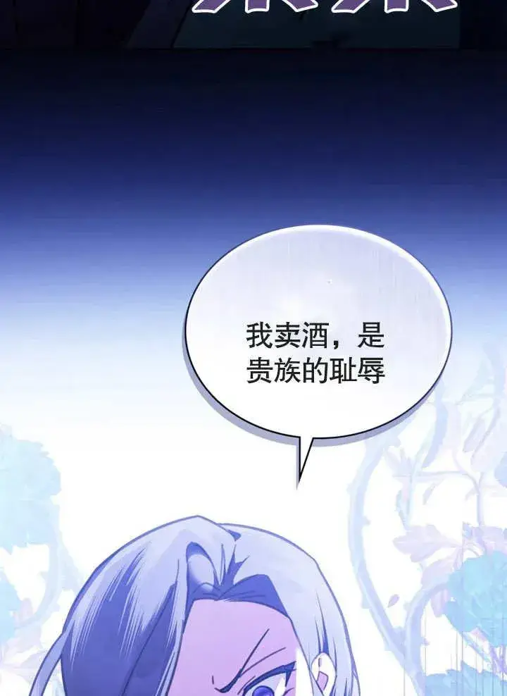 漫画《我的死亡结局之后》第15话第56张图