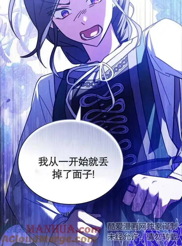 漫画《我的死亡结局之后》第15话第57张图