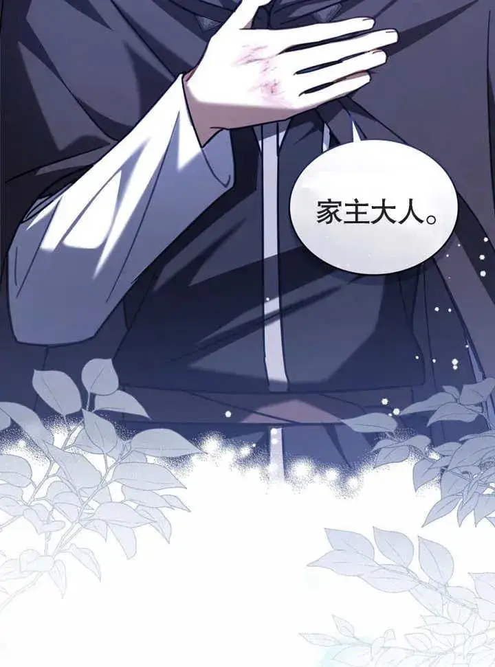漫画《我的死亡结局之后》第15话第63张图