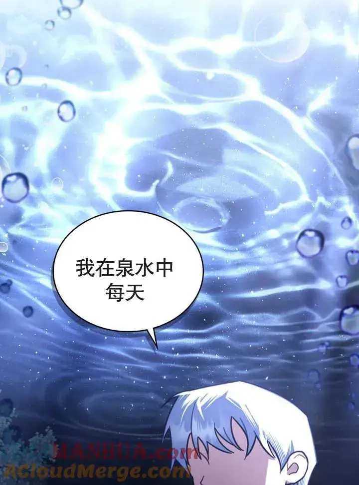 漫画《我的死亡结局之后》第15话第65张图