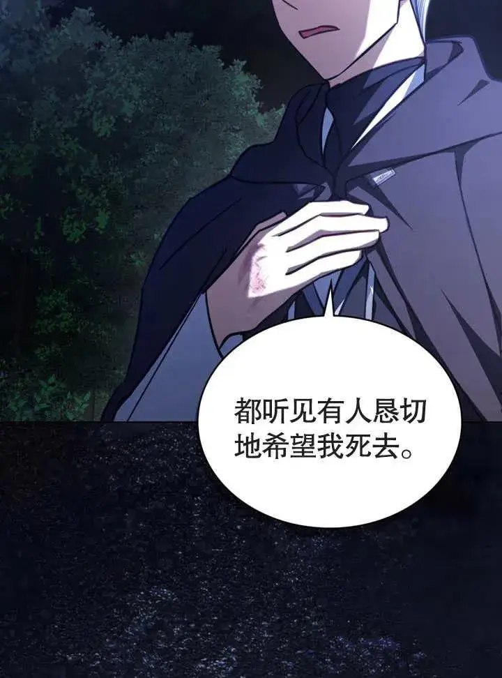 漫画《我的死亡结局之后》第15话第66张图