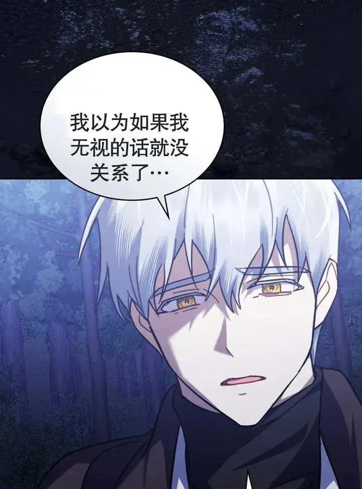 漫画《我的死亡结局之后》第15话第67张图