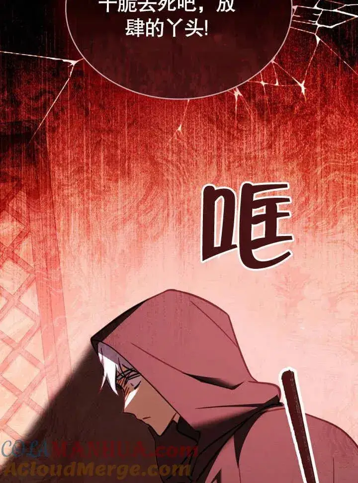 漫画《我的死亡结局之后》第15话第69张图