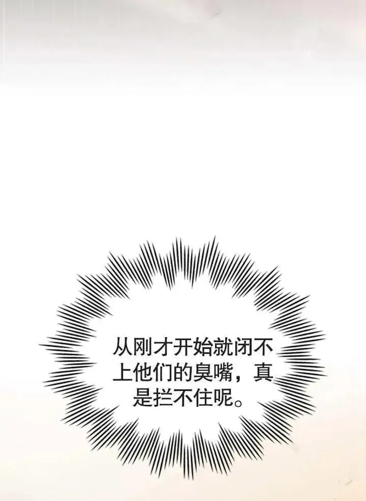 漫画《我的死亡结局之后》第15话第7张图