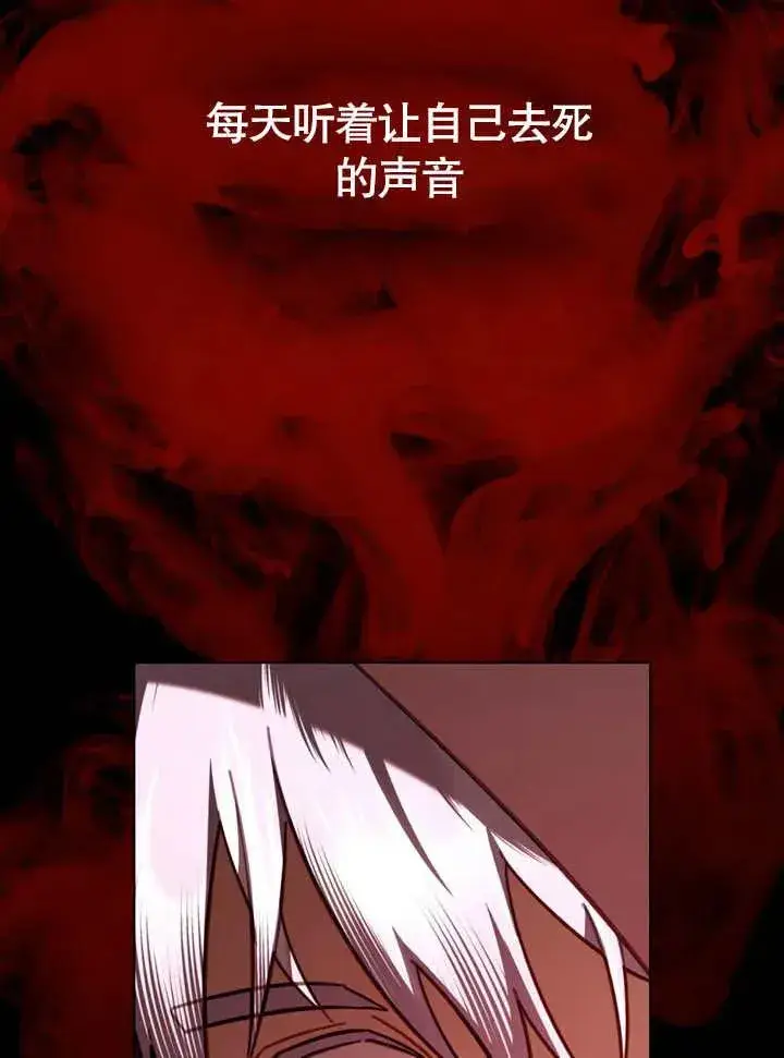 漫画《我的死亡结局之后》第15话第71张图