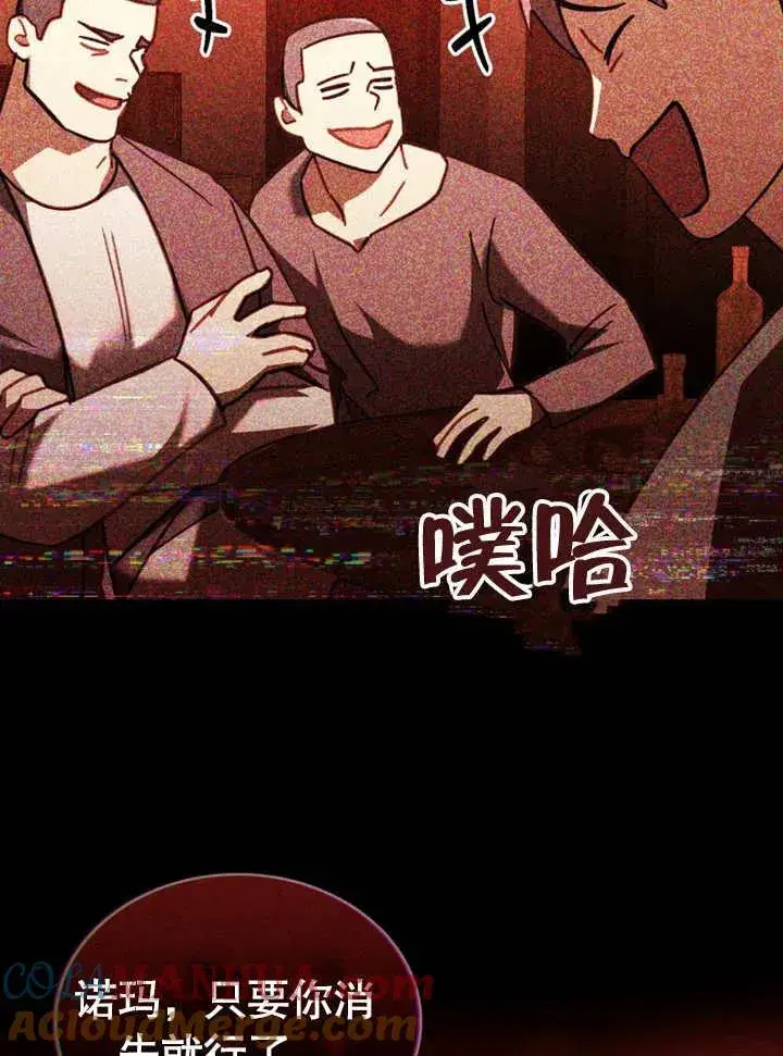 漫画《我的死亡结局之后》第15话第73张图