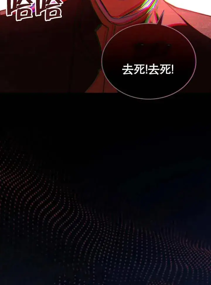 漫画《我的死亡结局之后》第15话第75张图