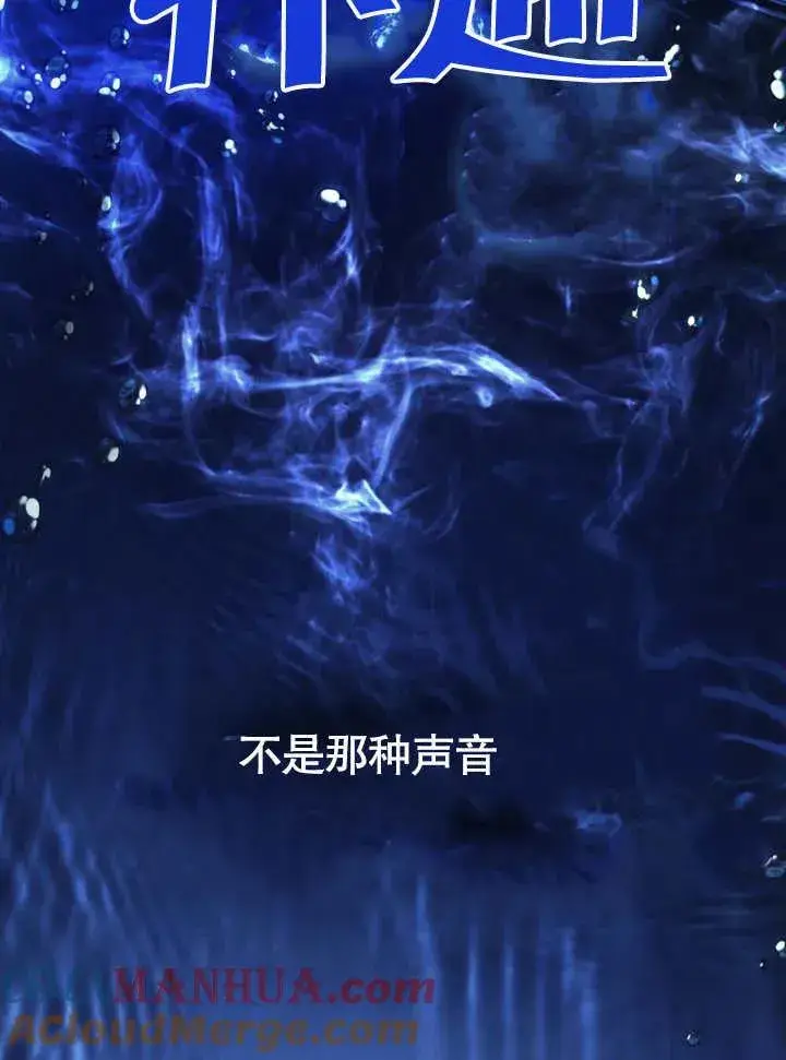 漫画《我的死亡结局之后》第15话第77张图