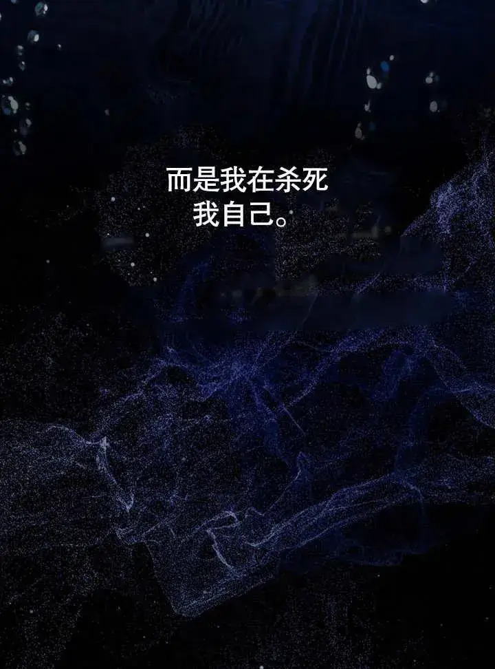漫画《我的死亡结局之后》第15话第80张图