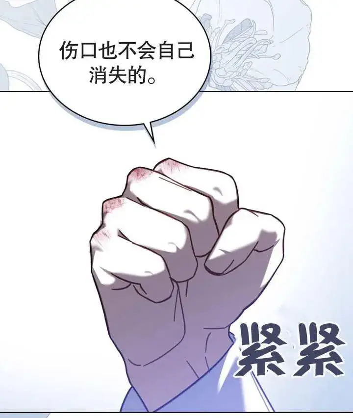 漫画《我的死亡结局之后》第15话第86张图