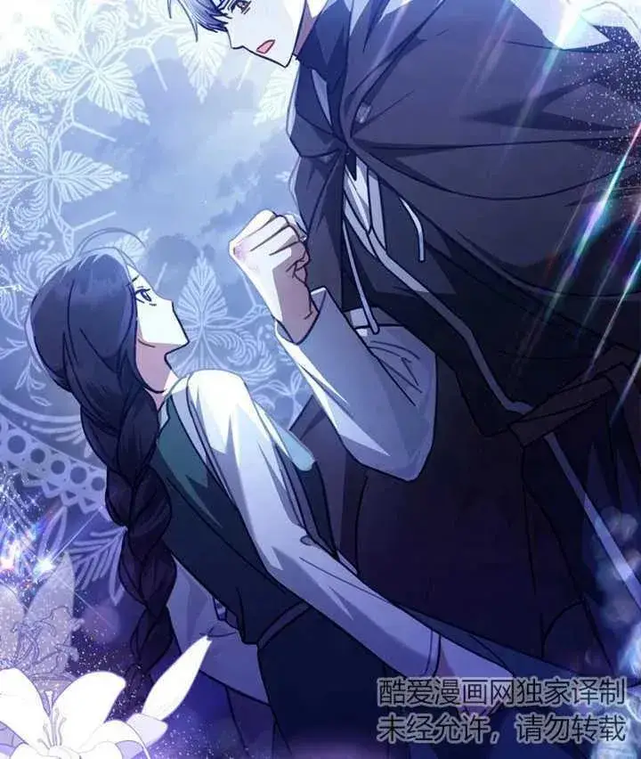 漫画《我的死亡结局之后》第15话第88张图